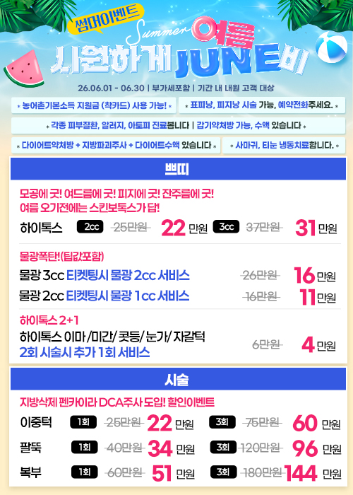 6월 이벤트 1