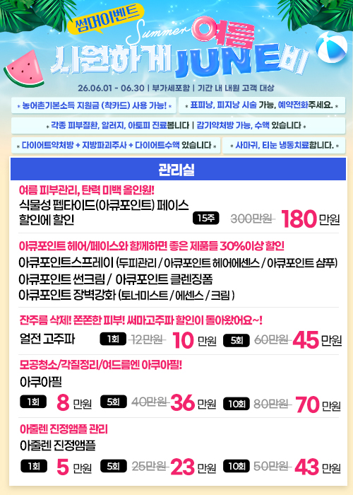 6월 이벤트 2