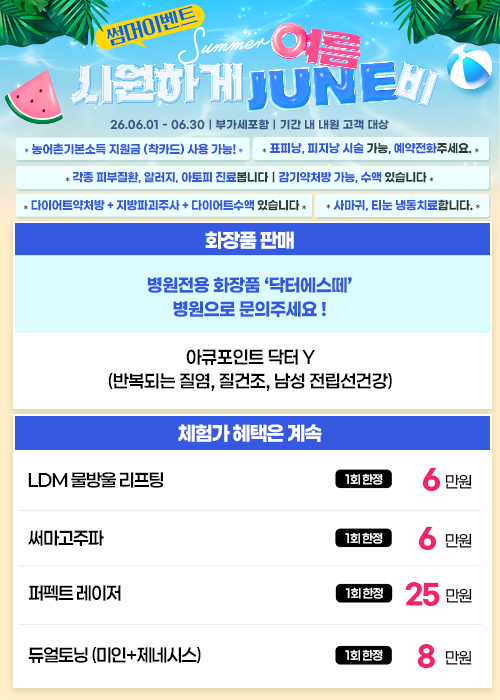6월 이벤트 3