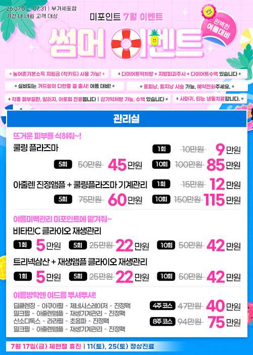 7월 이벤트 2