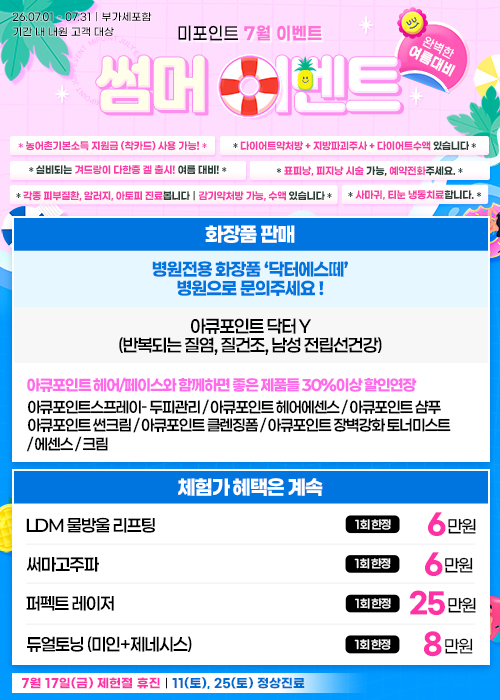 7월 이벤트 3