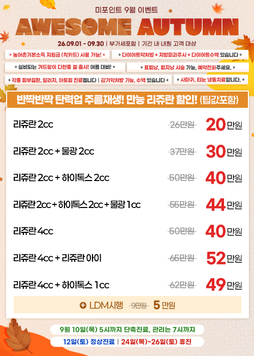 9월 이벤트 1