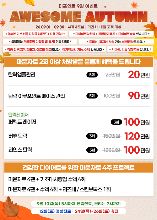 9월 이벤트 2