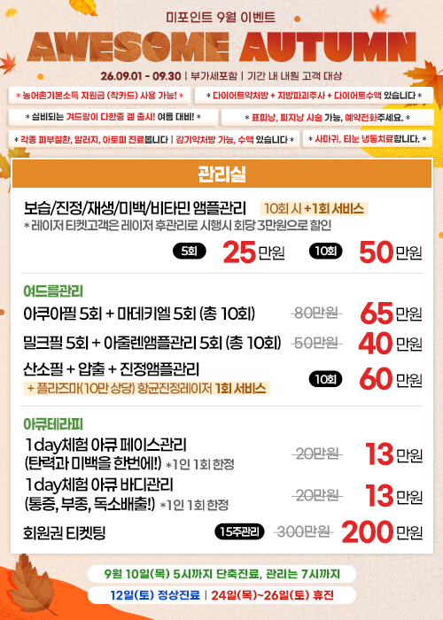 9월 이벤트 3