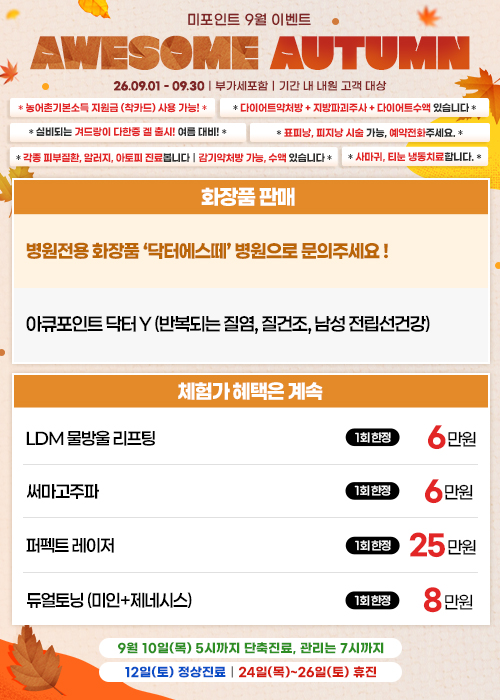 9월 이벤트 4