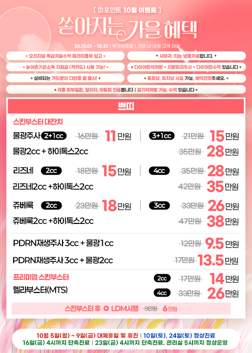 10월 이벤트 1
