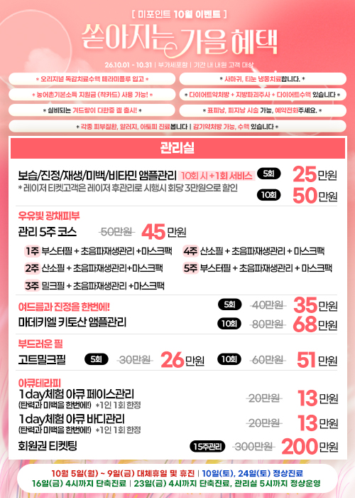 10월 이벤트 2