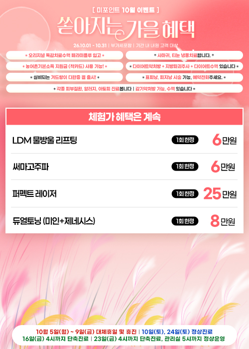 10월 이벤트 3