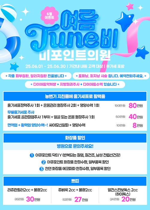 6월 이벤트