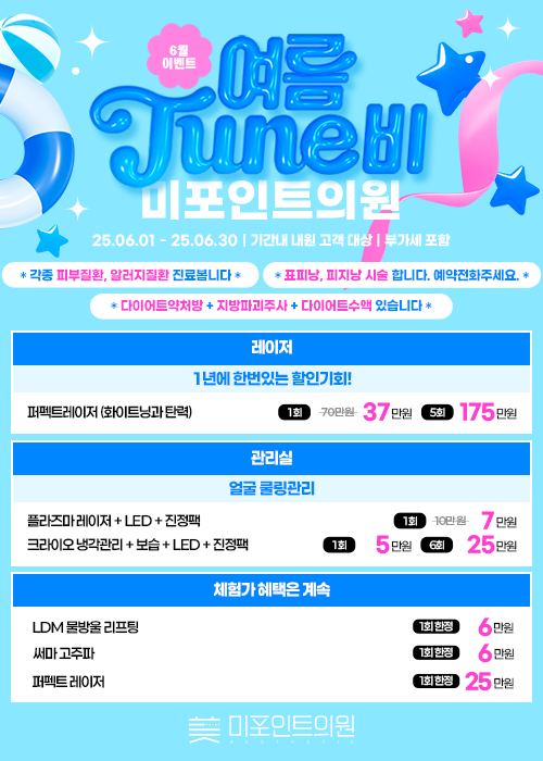6월 이벤트
