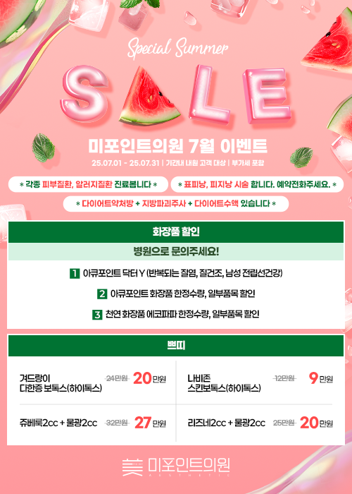 7월 이벤트