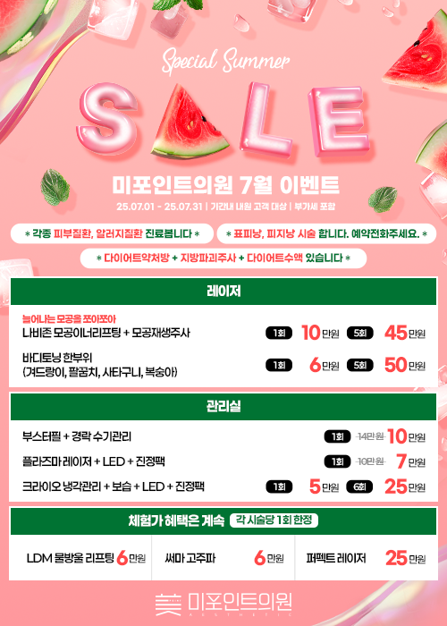 7월 이벤트
