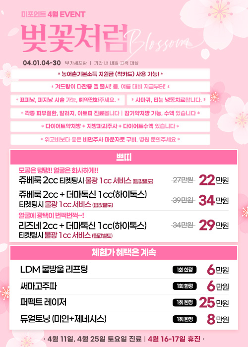 4월 이벤트 1