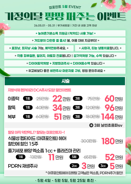 5월 이벤트 2
