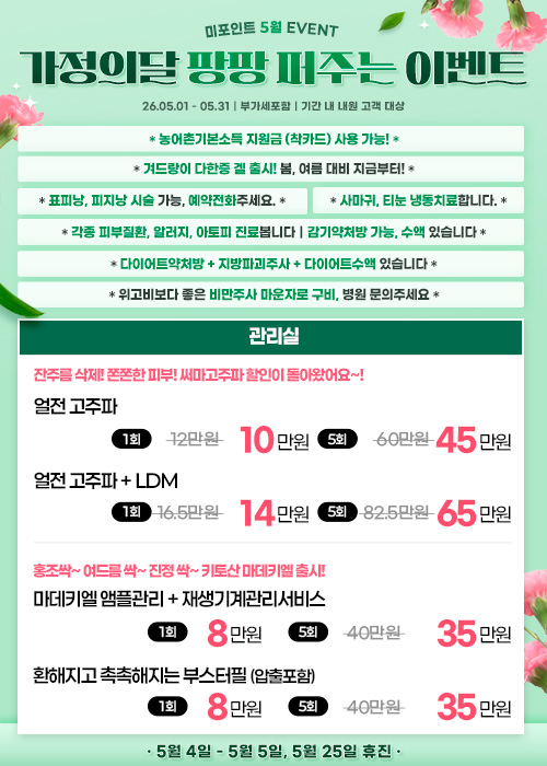 5월 이벤트 3