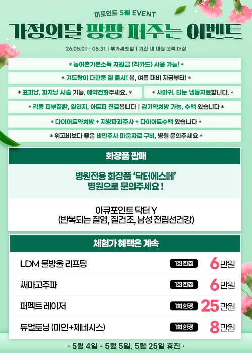 5월 이벤트 4